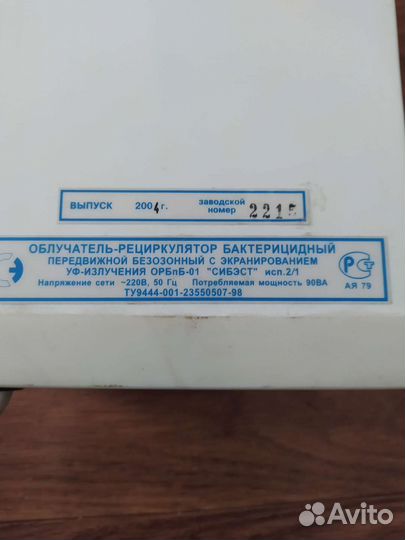 Облучатель бактерицидный