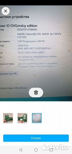 Материнская плата Asus x551m