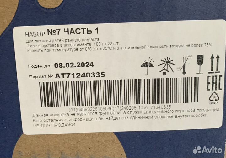 Пюре фруктовое, соки