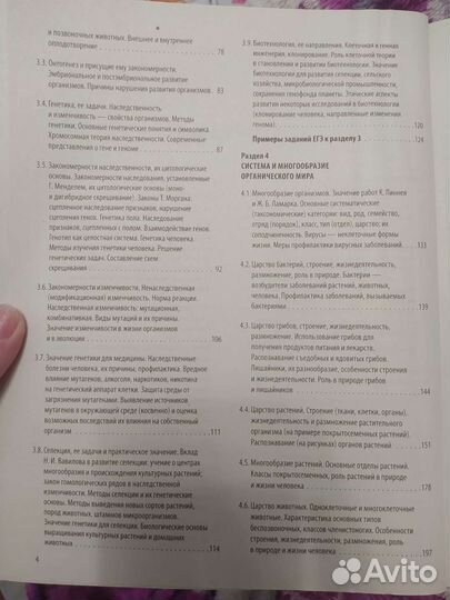 Справочник егэ