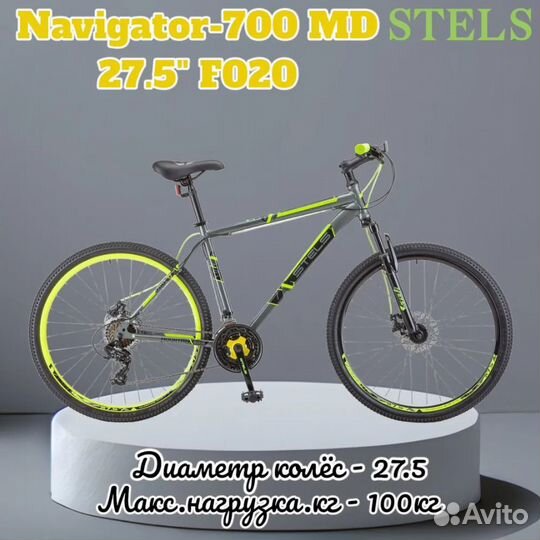 Велосипед Stels Navigator 700 MD 27.5 F020 серый