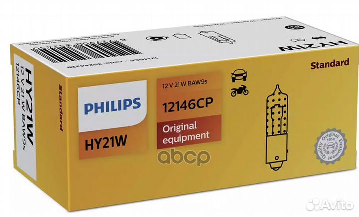 Лампа HY21W Vision 12V 21W CP 12146CP Philips