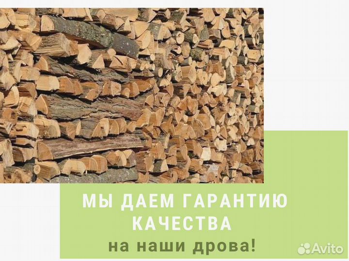 Дрова на дачу