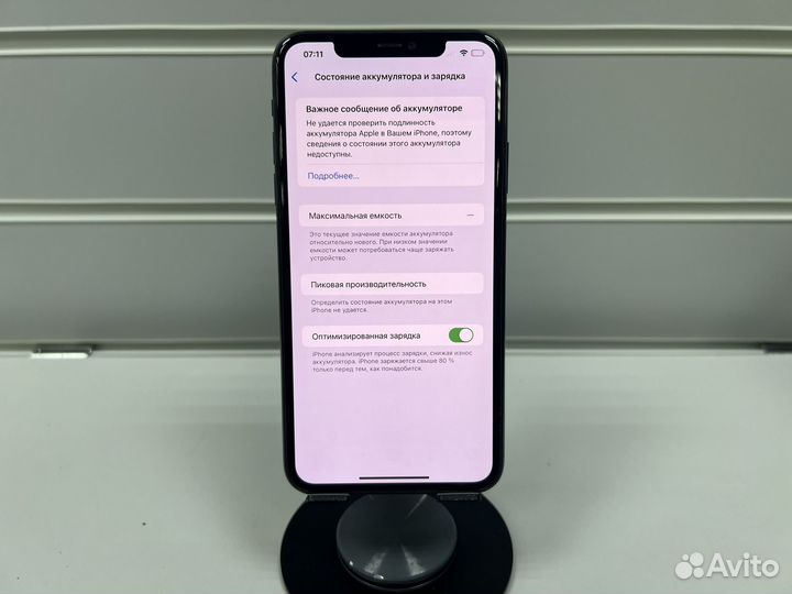 iPhone 11 Pro Max, 256 ГБ