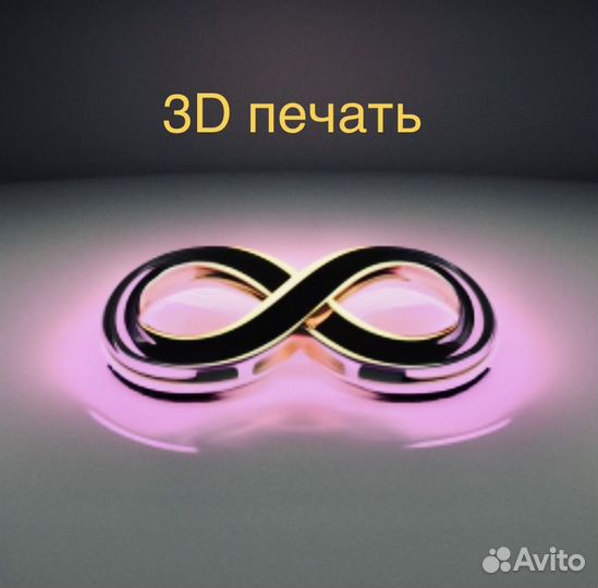 3Д печать и моделирование