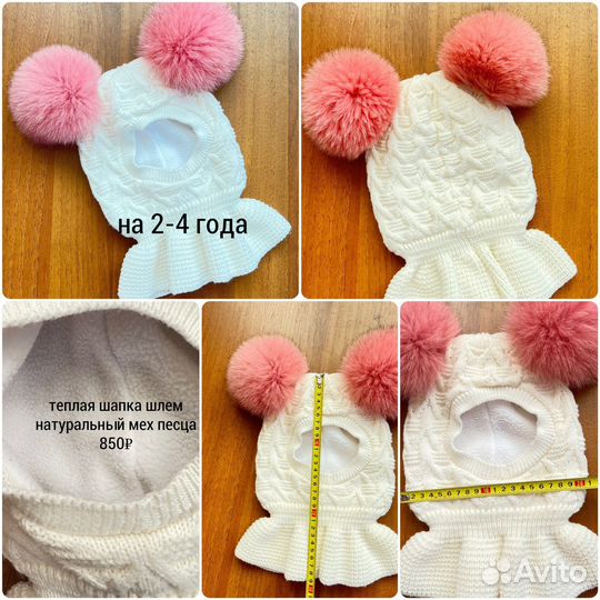 Шапки теплые зимние на 2-4 года