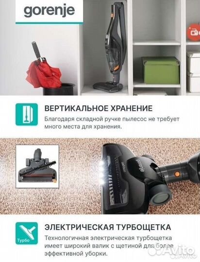 Беспроводной пылесос Gorenje Новый