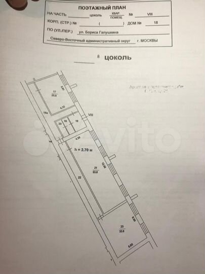 Свободного назначения, 159 м²