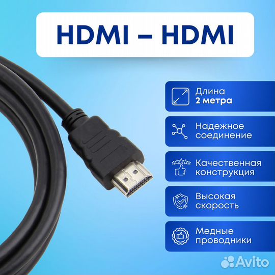 Кабель hdmi до 4K,2м