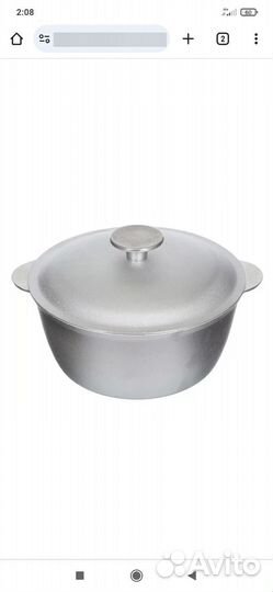 2-3 лит. Казан Гардарика с крышкой, походн, алюмин