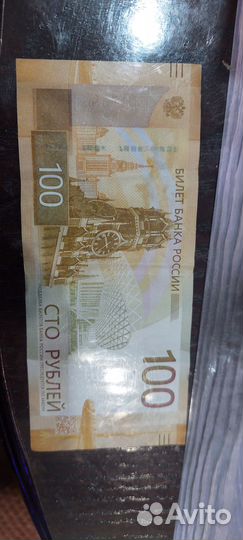 Банкнота 100 рублей 2022 серия аа