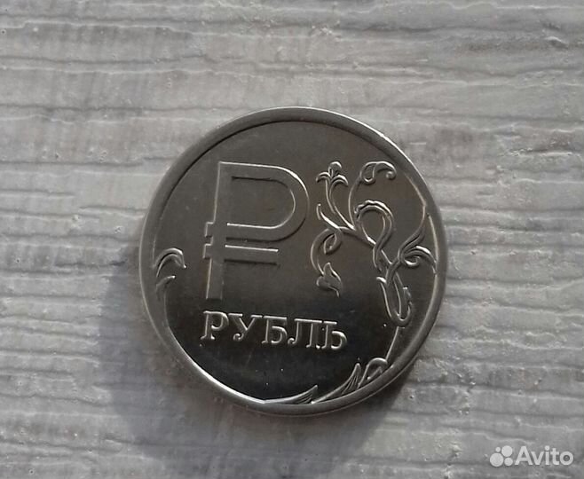1 рубль 2014 с буквой р
