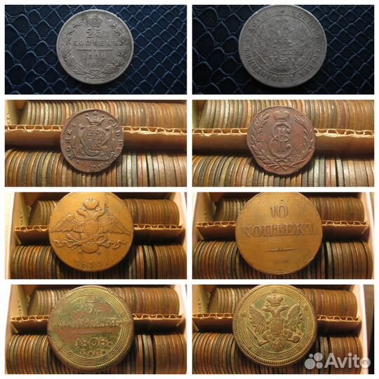 Старинные монеты 10 копеек сибирская