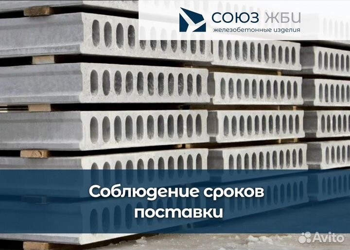 Плита перекрытия нв 22-12-8