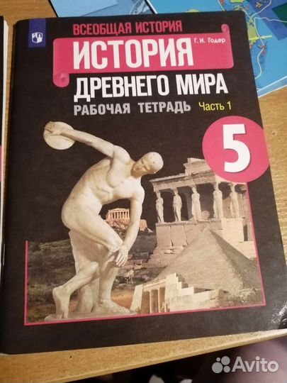 Рабочая тетрадь по истории 2 части