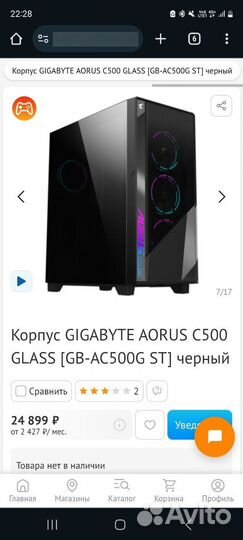 Комплектующие для пк Aorus