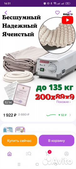 Матрас противопролежневый с компрессором