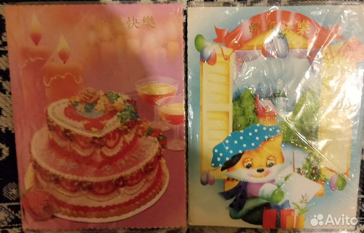 Музыкальная открытка с днём рождения