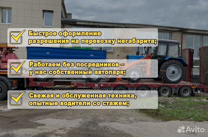 Грузоперевозки негабаритных грузов от 300 км