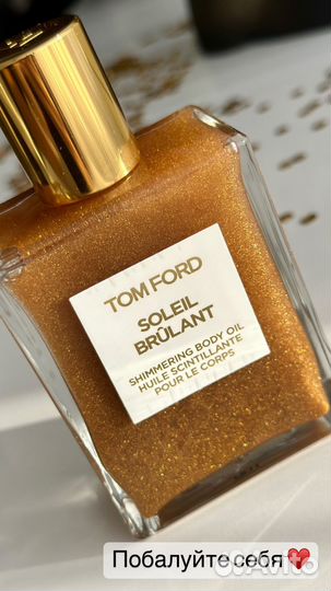 Tom Ford Soleil brulant масло для тела
