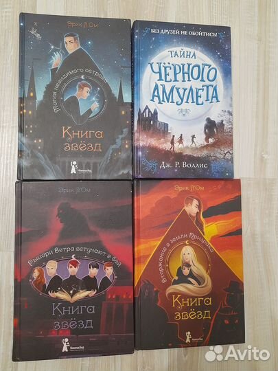 Продам книги для детей 10+