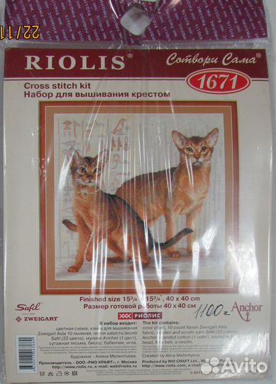 Набор для вышивания. 