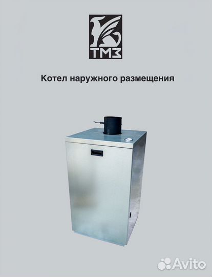 Газовый котел наружного размещения аогв-50 нр 1Т