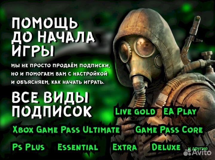 Xbox Game Pass Ultimate — мгновенная активация