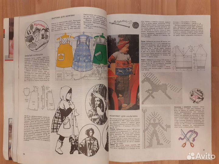 Ежегодный журнал для родителей. СССР