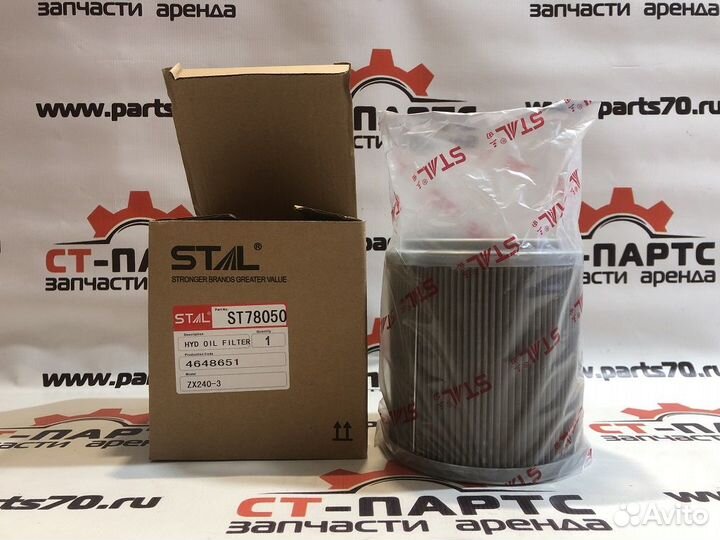 Фильтр гидравлический ST78050
