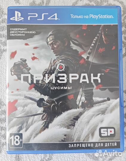 Игры для приставок ps4 ps5