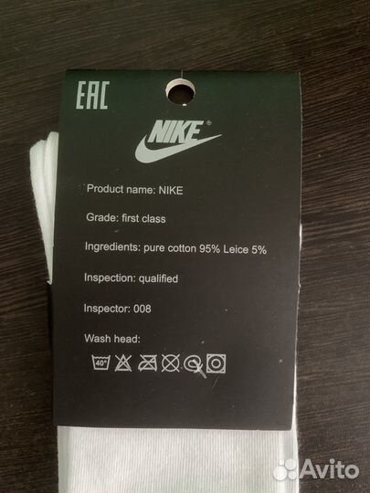 Носки nike высокие белые