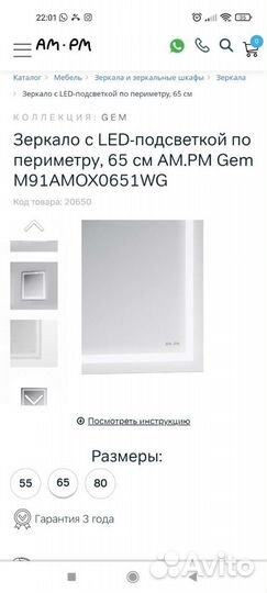 Зеркало новое. С подсветкой. Фирма ам.рм 65 cm
