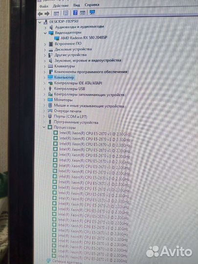 Игровой компьютер