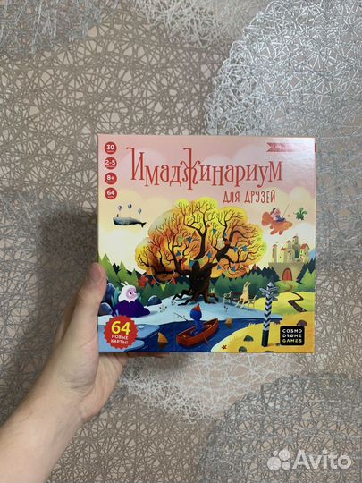 Имаджинариум