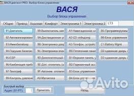 Диагностика vag