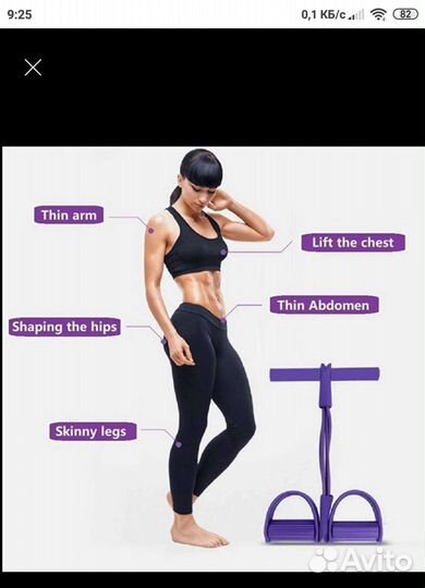 Эспандер для фитнеса