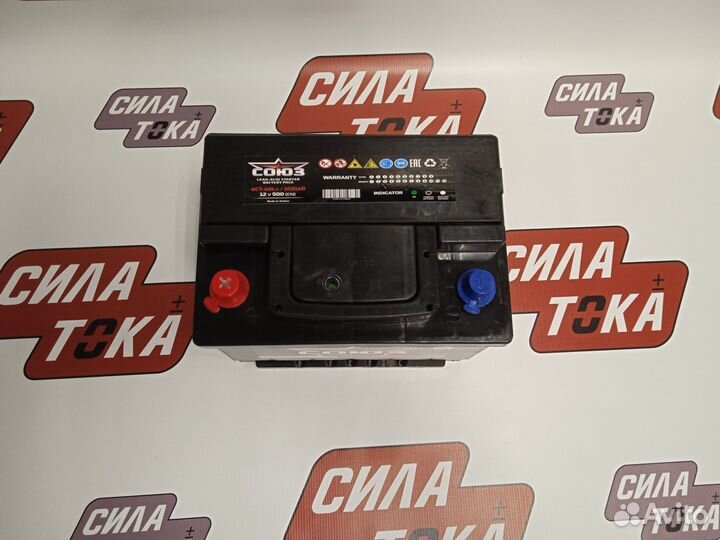 Аккумулятор Союз 60AH