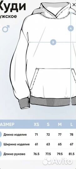 Мужское худи