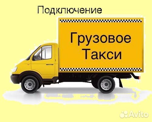 Ночная подработка в Яндекс.Грузовой со свои авто