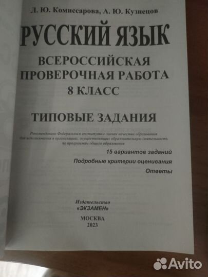 ВПР тестовые задания 8 класс