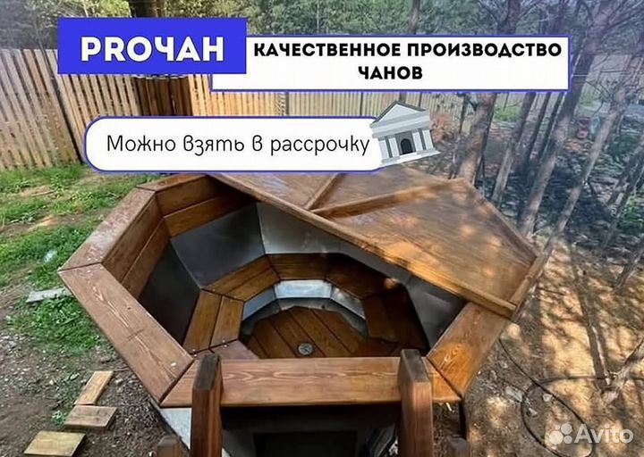 Банный чан из нержавеющей стали с отделкой из лиственницы