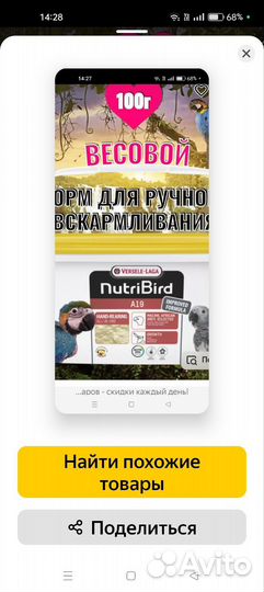 Nutribird a19