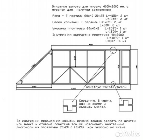 Откатные ворота 4х2 +калитка встроенная Т-профиль