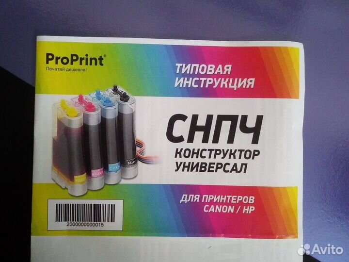 Чернила для принтера canon/HP