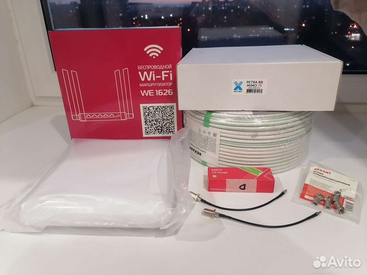 Усиление интернета