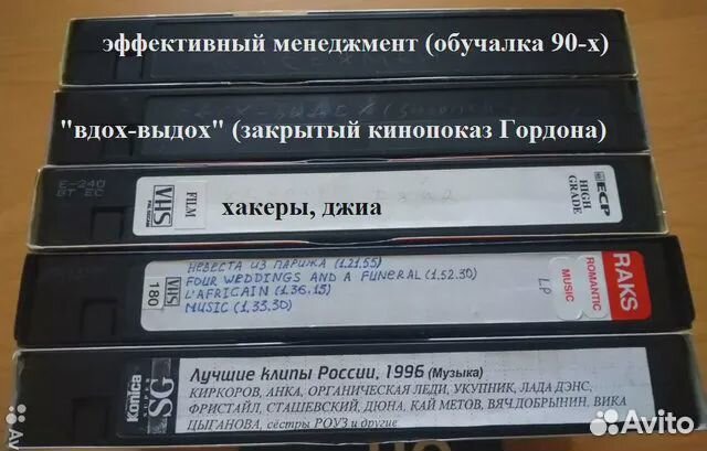 Видеокассеты vhs