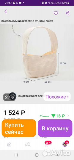 Слинг - переноска