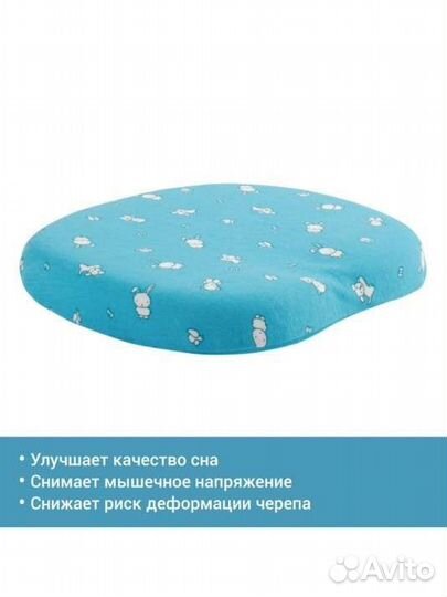 Подушка ортопедическая trelax