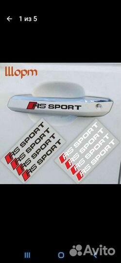 Наклейки на авто